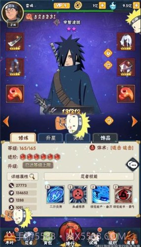 火影忍者：荣耀之战截图1