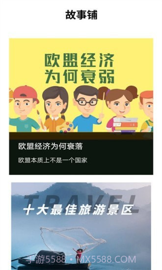 新编中华万年历截图4