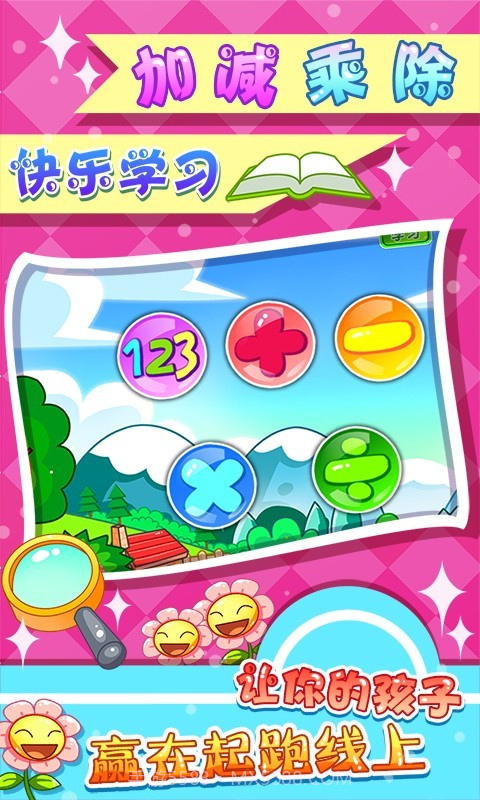 儿童宝宝幼儿园截图3