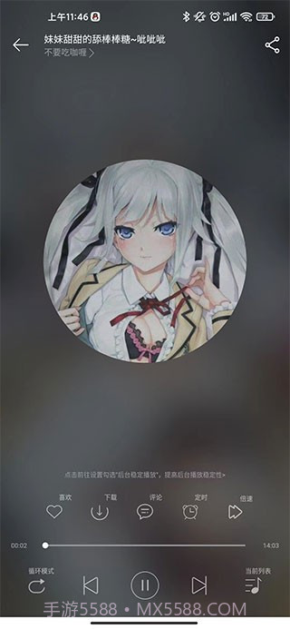 天天静听助眠截图3 天天静听助眠截图3