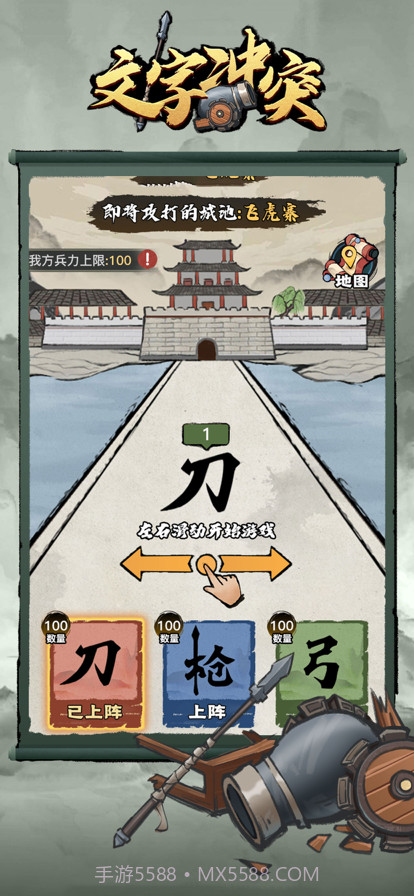 文字冲突截图3 文字冲突截图3