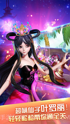 叶罗丽跑酷天团截图4