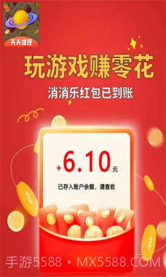 闯关星球免费版截图2 闯关星球免费版截图2