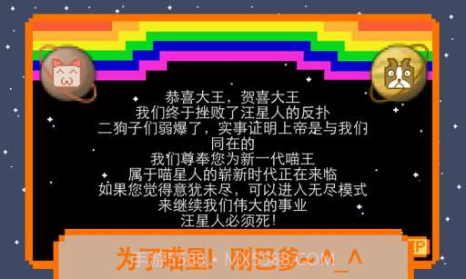 汪星人必须死截图5