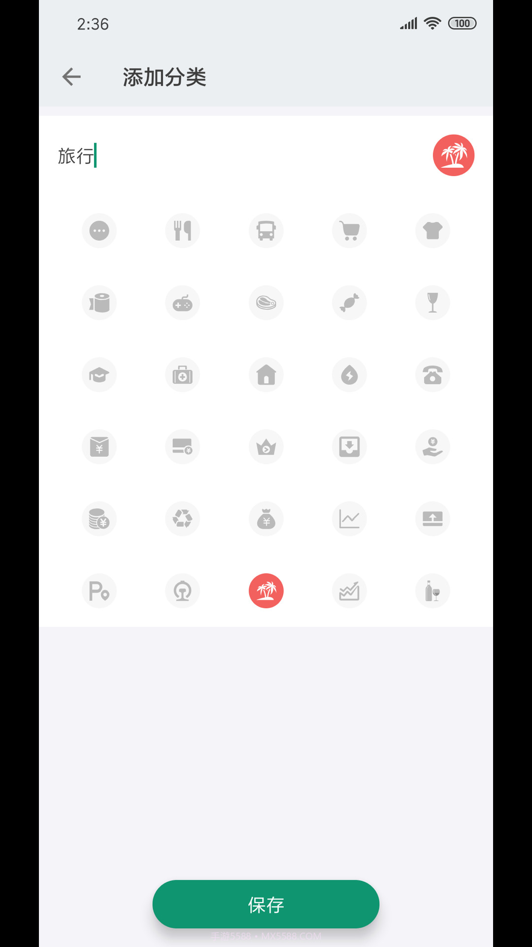 我的记账本官网截图4 我的记账本官网截图4