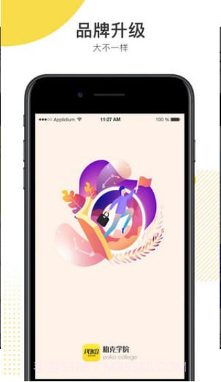 POKO截图3 POKO截图3