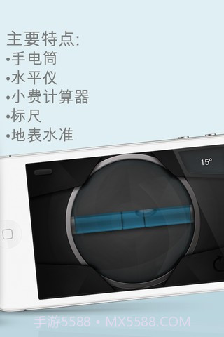 超实用程序截图4