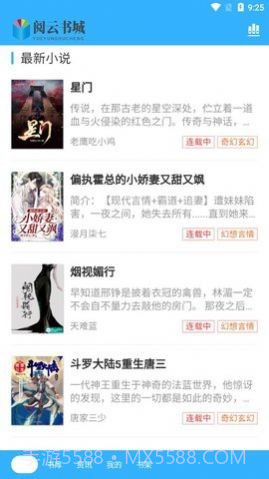 阅云书城手机版截图2 阅云书城手机版截图2