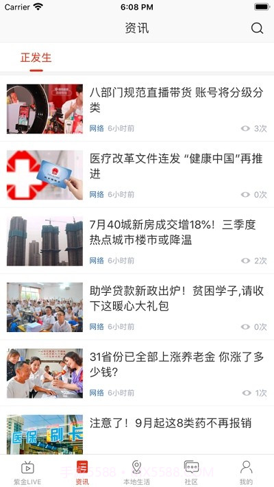 在运城截图2 在运城截图2