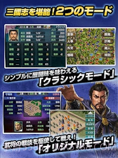 三国志3手游截图1 三国志3手游截图1