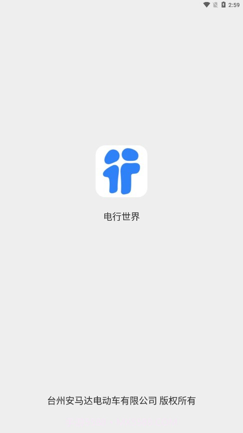 电行世界截图1 电行世界截图1
