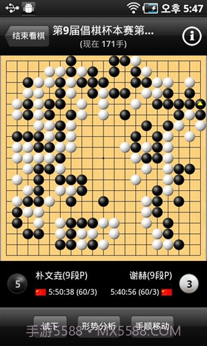 新浪围棋截图3