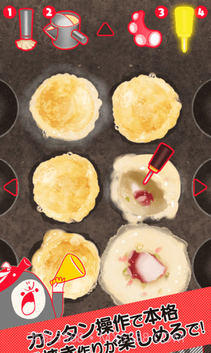 圆圆的酱汁章鱼烧截图1 圆圆的酱汁章鱼烧截图1