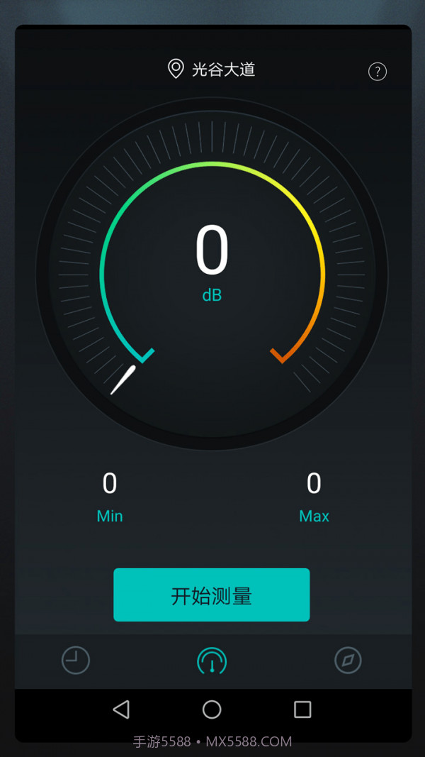 分贝检测仪截图3