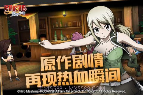 妖精的尾巴魔导少年最新版截图2