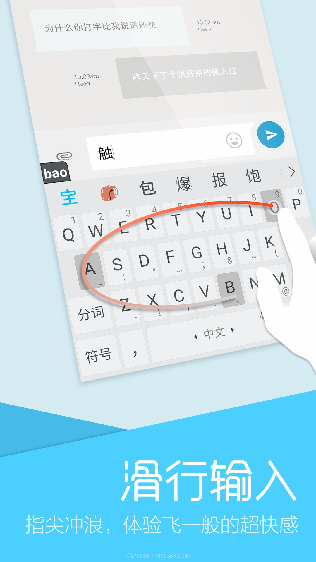 拼音手写输入法截图2 拼音手写输入法截图2