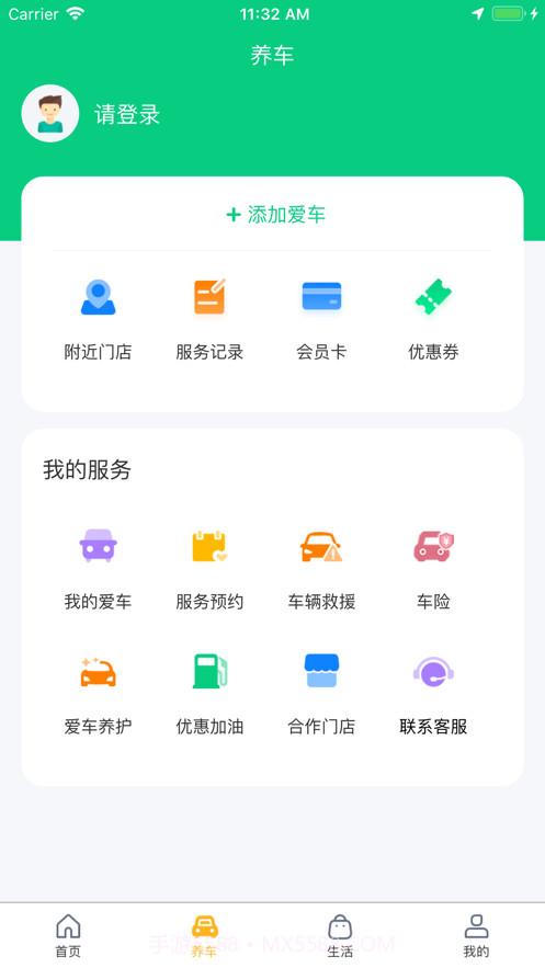 车易优生活截图2