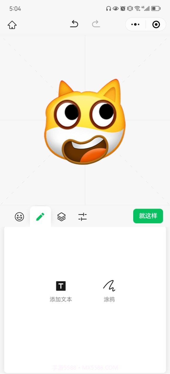 微信创意表情包编辑器截图3