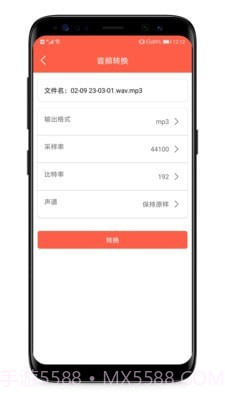 音频提取专家截图4