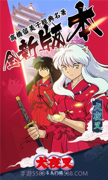 犬夜叉寻玉之旅满v版截图3