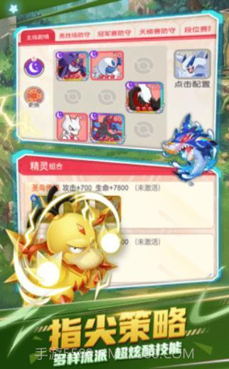 不败精灵截图1 不败精灵截图1