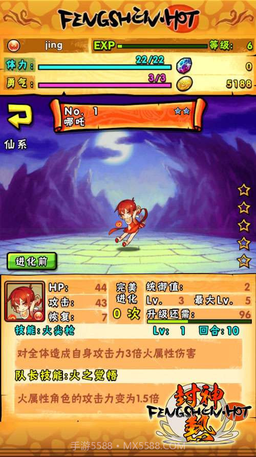 封神热截图5 封神热截图5