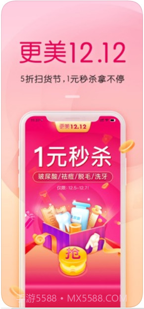 更美截图1 更美截图1