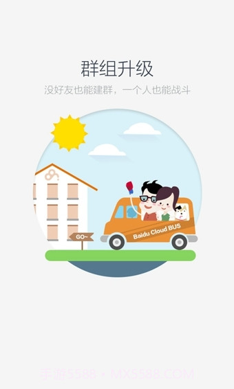 百度云盘app截图5