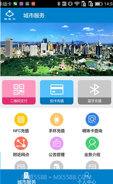 大连一卡通(大连明珠卡)截图3 大连一卡通(大连明珠卡)截图3
