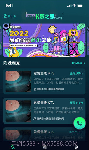 K歌之家截图2 K歌之家截图2