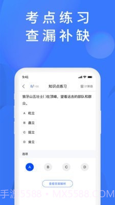 上学吧题库截图2 上学吧题库截图2