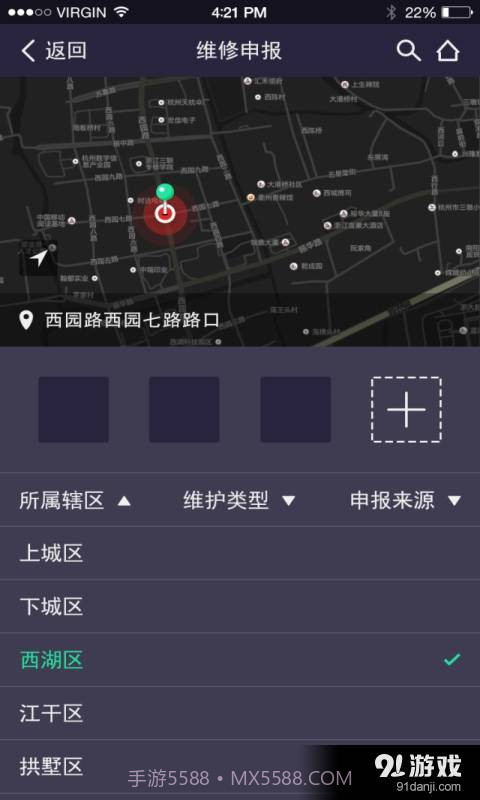 运维宝截图3