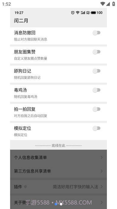 闰二月模块免费版截图2 闰二月模块免费版截图2