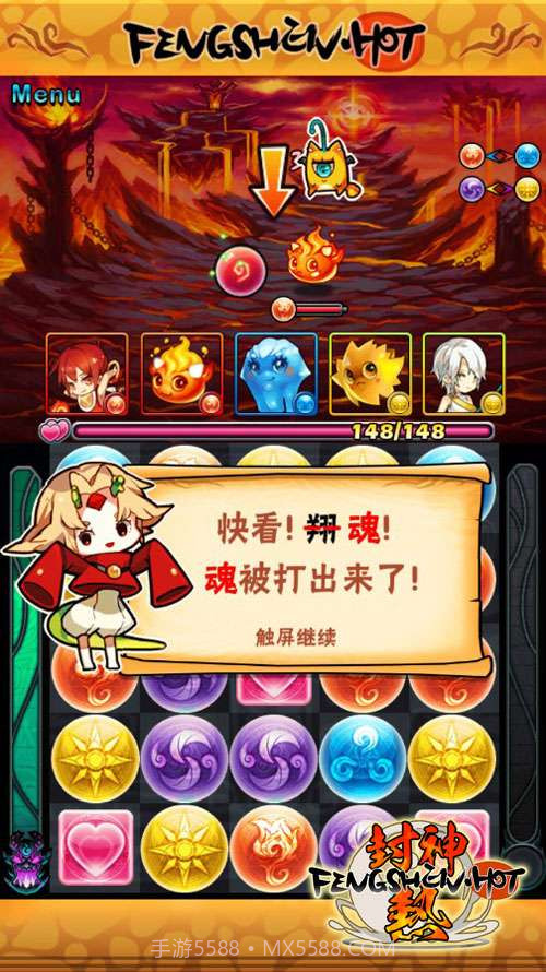 封神热截图4 封神热截图4