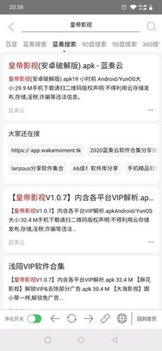 净化搜索截图3 净化搜索截图3