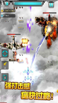 二战雄鹰v2.9.0截图2 二战雄鹰v2.9.0截图2