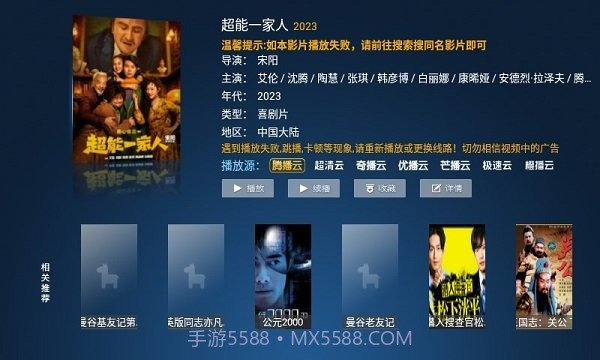 暴风TV截图1 暴风TV截图1