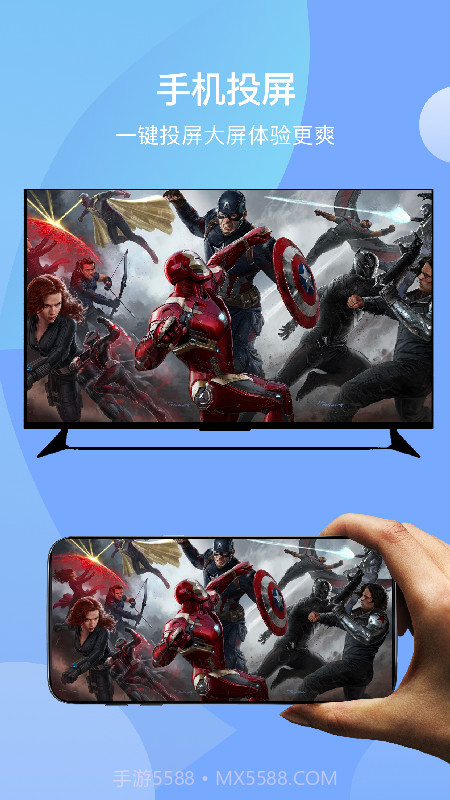 无线投屏助手截图4 无线投屏助手截图4