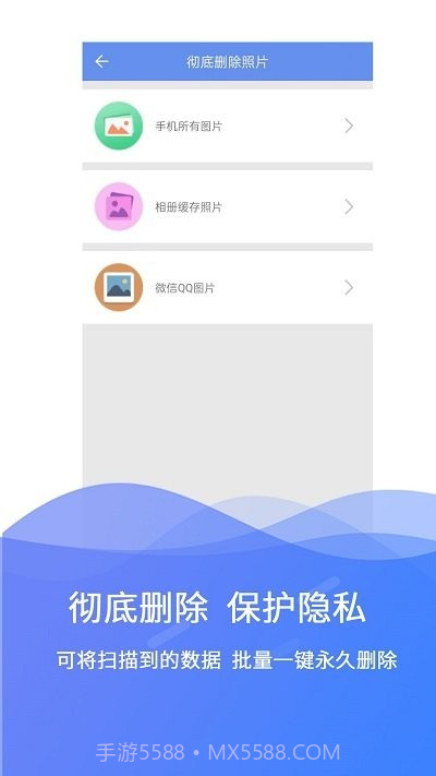 极速数据修复截图4
