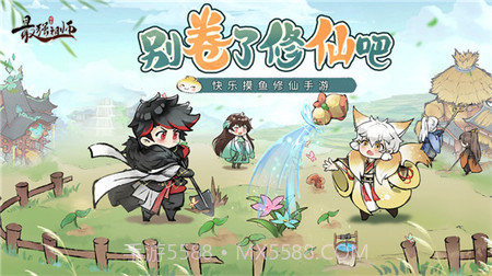 最强祖师：开宗种田截图2