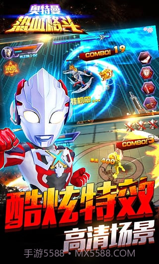 奥特曼热血格斗截图3 奥特曼热血格斗截图3