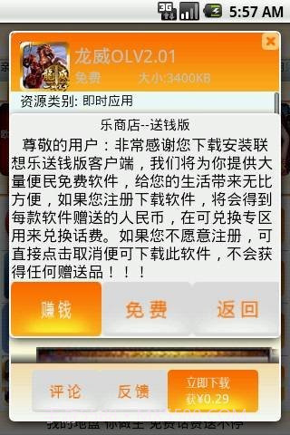 乐商店送钱版截图2