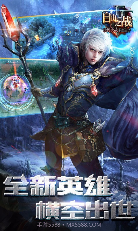 自由之战百度版截图2 自由之战百度版截图2