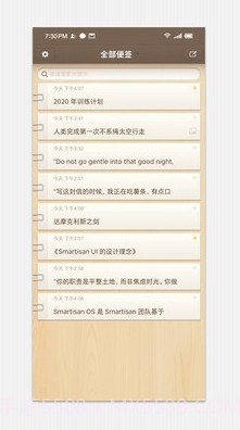 少女心便签截图1