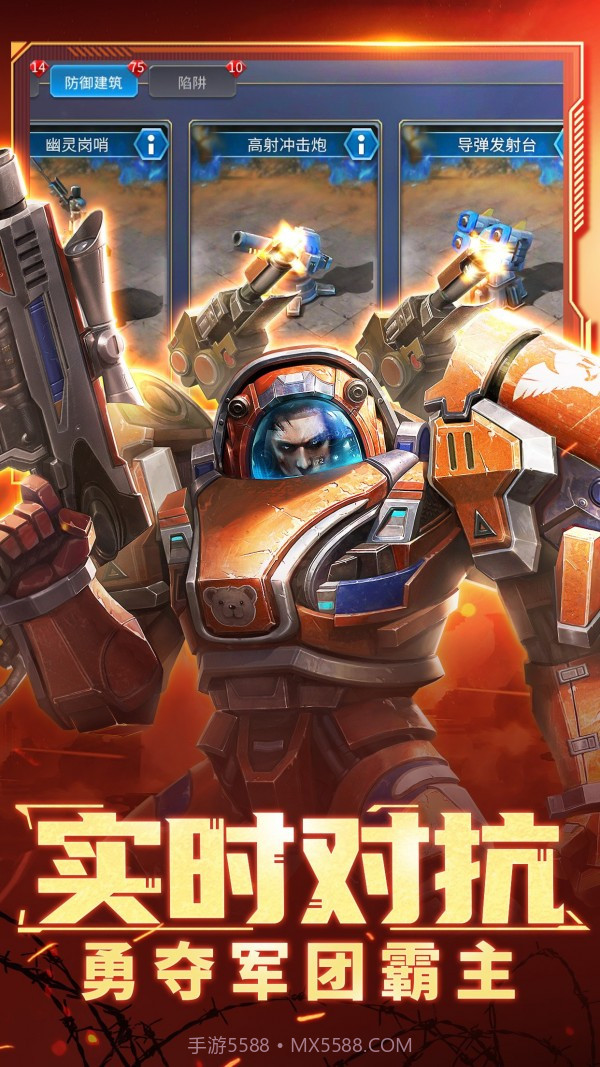 星门战争截图3 星门战争截图3