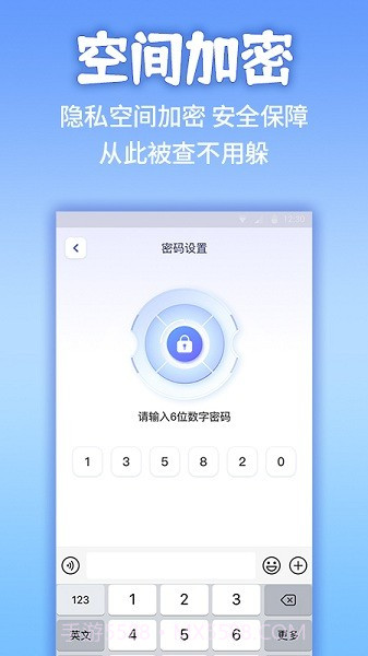 应用隐藏计算机截图2 应用隐藏计算机截图2