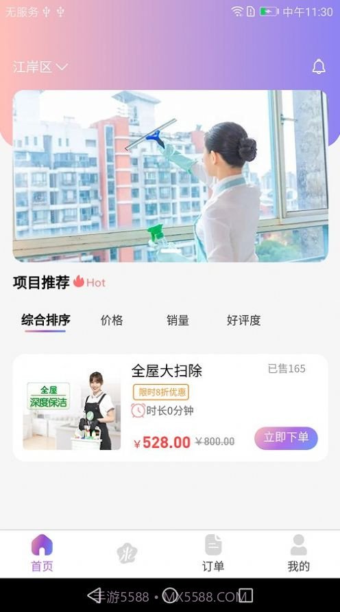 偶来哒截图1 偶来哒截图1