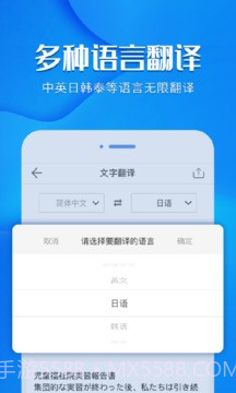 风云扫描王ios破解版截图4