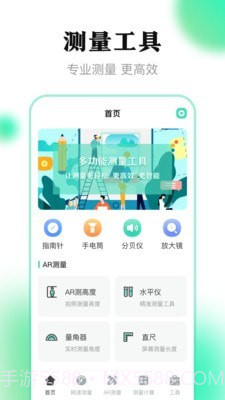 测距离截图1 测距离截图1