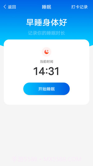 数数每日计步截图1 数数每日计步截图1